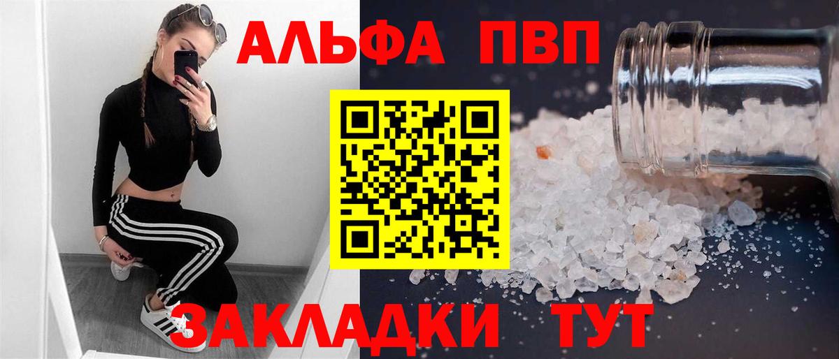 A-PVP Crystall  наркота  Алексин  Вход с VPN  APVP Crystall  Alpha-PVP Соль 