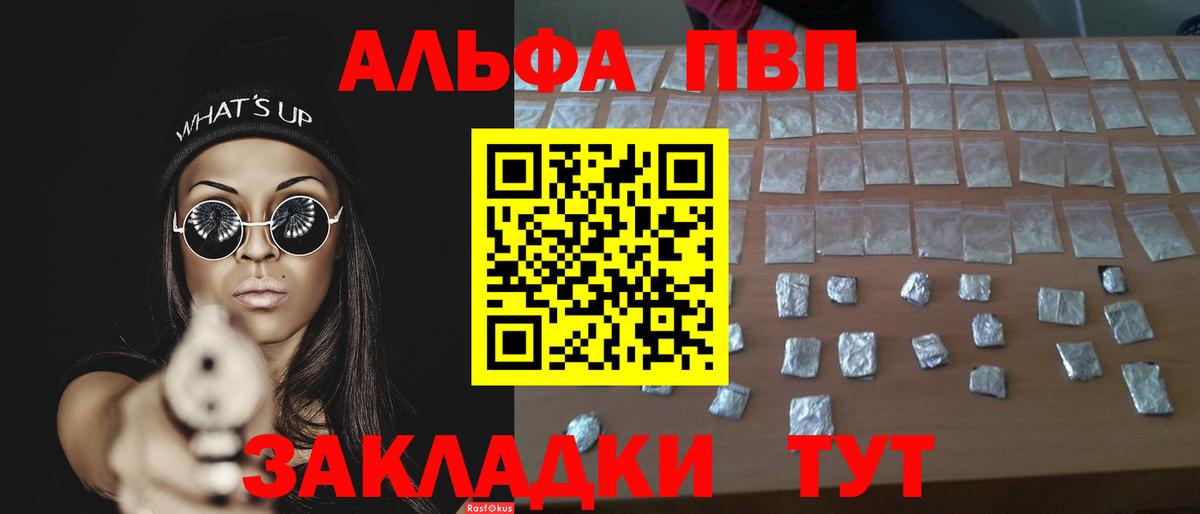 Alpha-PVP Соль Алексин