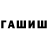 ГАШИШ VHQ (***)