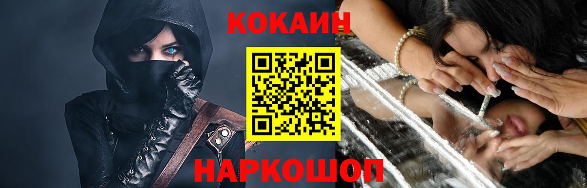 КОКАИН Fish Scale Алексин