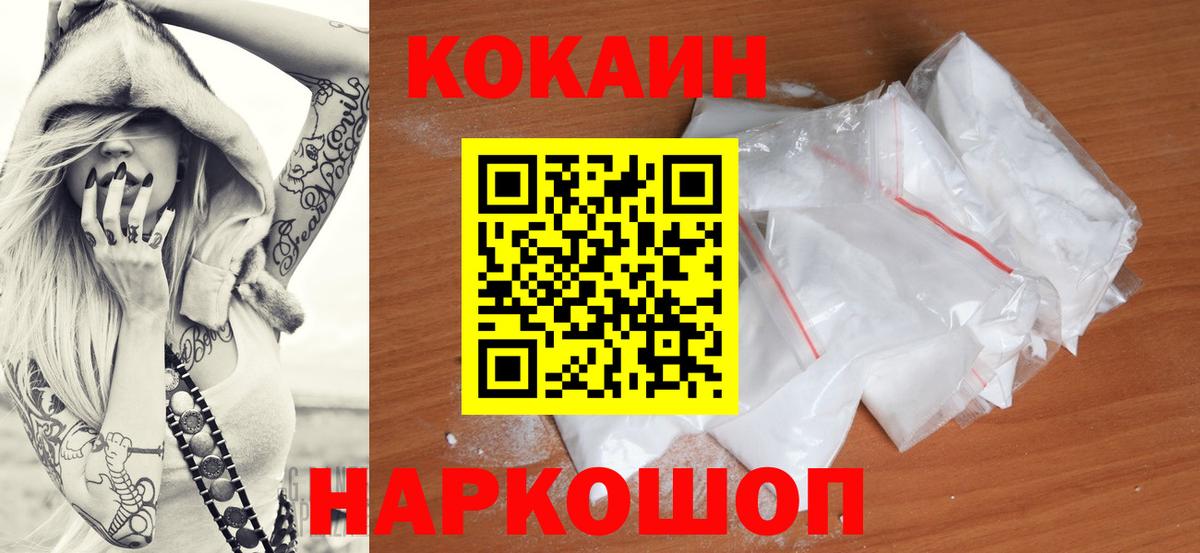 КОКАИН Колумбийский  Кокаин Fish Scale  Вход с VPN  Алексин 