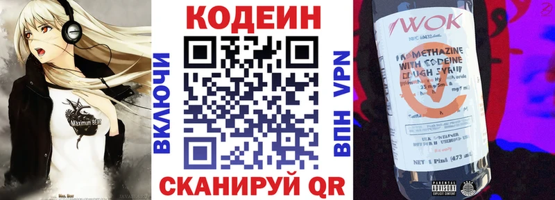 купить наркотик  гидра сайт  Кодеиновый сироп Lean Purple Drank  Алексин 