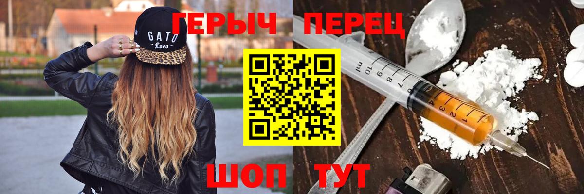 ГЕРОИН хмурый  Вход с VPN  Алексин 