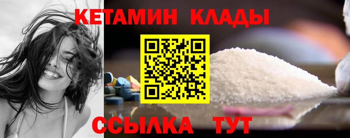это Telegram  Кетамин ketamine  Вход с VPN  Алексин 