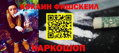 кокаин Анжеро-Судженск