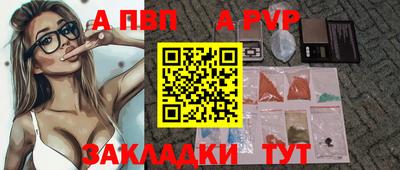 стафф Анапа