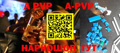 ALPHA-PVP Ангарск