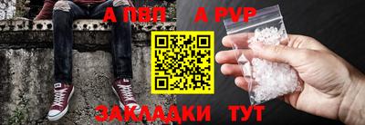 ALPHA-PVP Ангарск