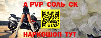 ALPHA-PVP Баксан