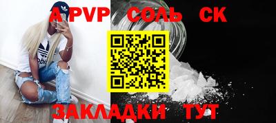 стафф Анапа