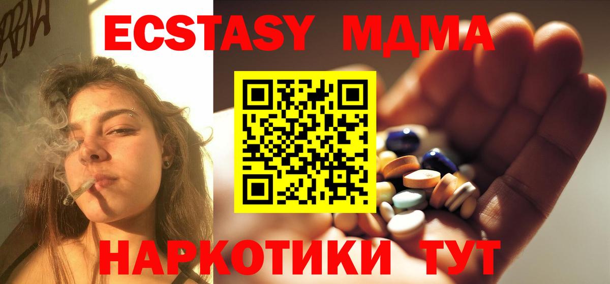Алексин  МДМА кристаллы  МДМА молли  MDMA  Вход с VPN 