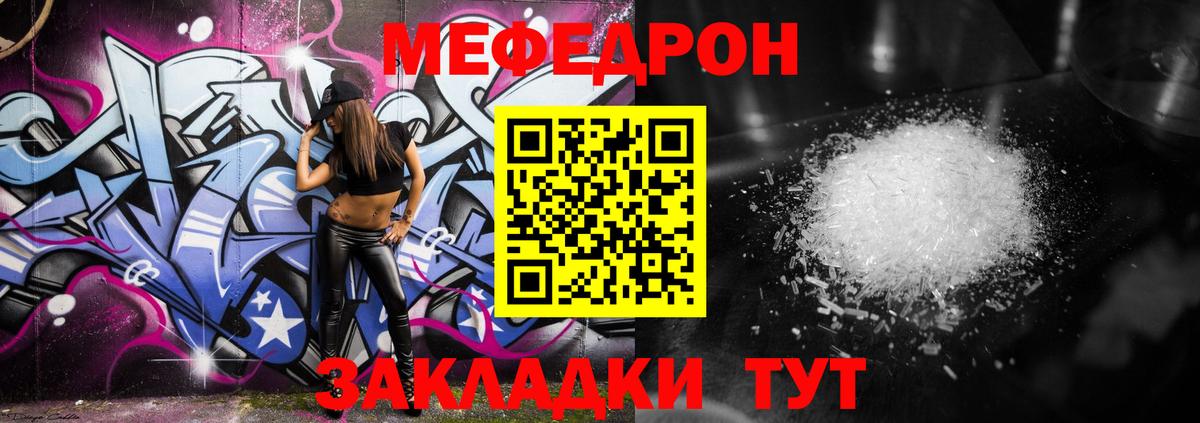 МЕФ  Вход с VPN  Мефедрон VHQ  Алексин  Мефедрон кристаллы 
