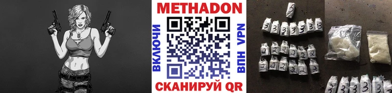 Метадон кристалл  Алексин 