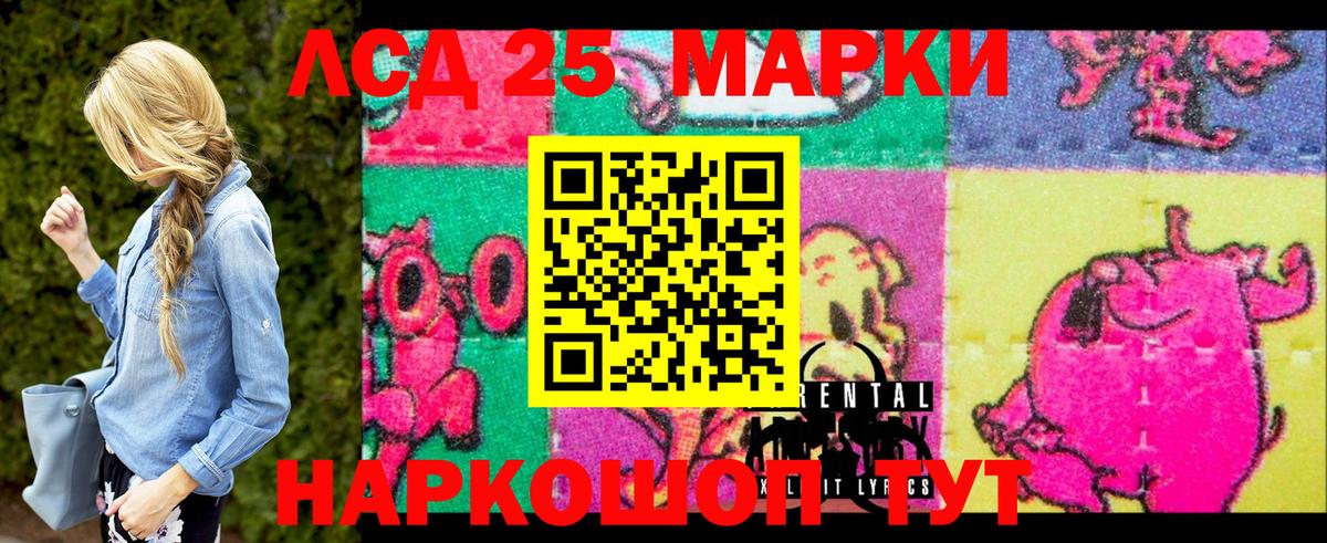 Марки N-bome 1500мкг Алексин