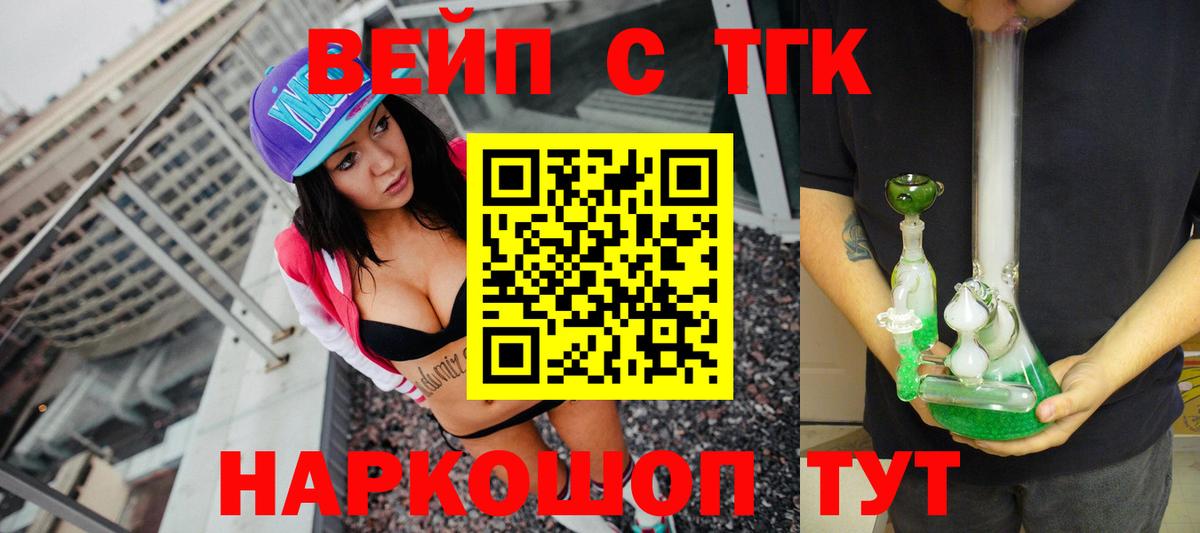 Алексин  ТГК гашишное масло  OMG ТОР  Вход с VPN  Дистиллят ТГК жижа 
